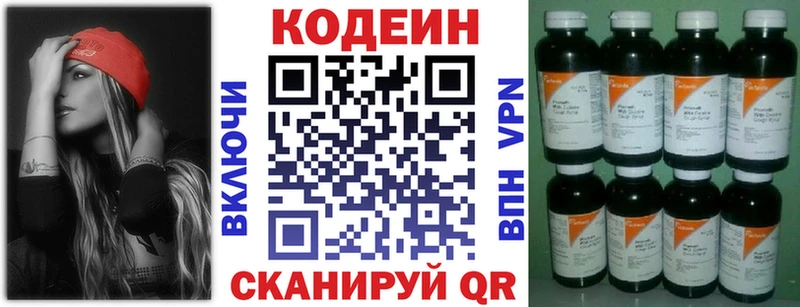 даркнет как зайти  Ленск  Codein Purple Drank 