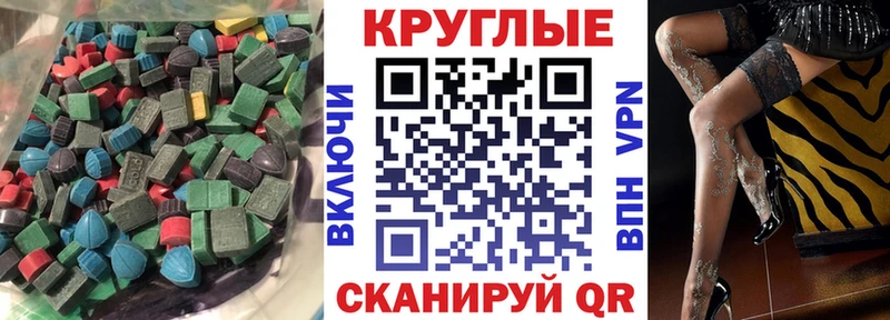 Ecstasy 300 mg Ленск