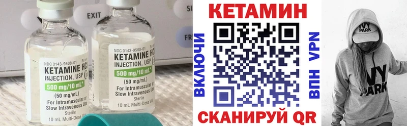 КЕТАМИН VHQ  Ленск 