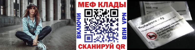 hydra рабочий сайт  сколько стоит  Ленск  МЯУ-МЯУ 4 MMC 